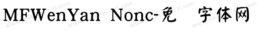 MFWenYan Nonc字体转换